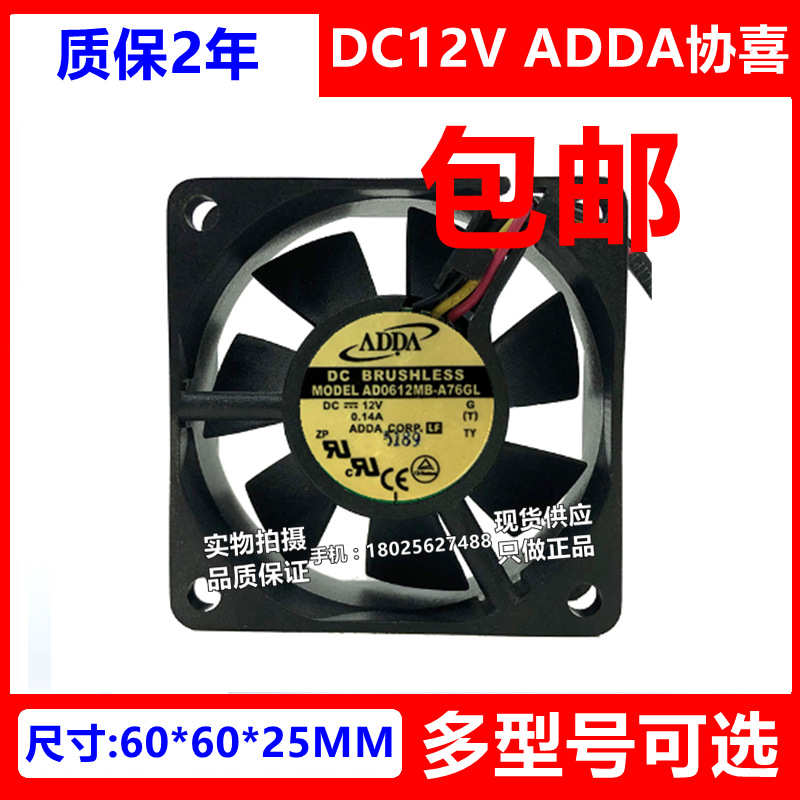 ADDA AD0612HX/UB/MB-A76GL AD0612UB-A71GL 12V 6025变频器风扇