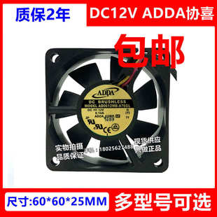 A76GL AD0612UB ADDA 12V A71GL 6025变频器风扇 AD0612HX