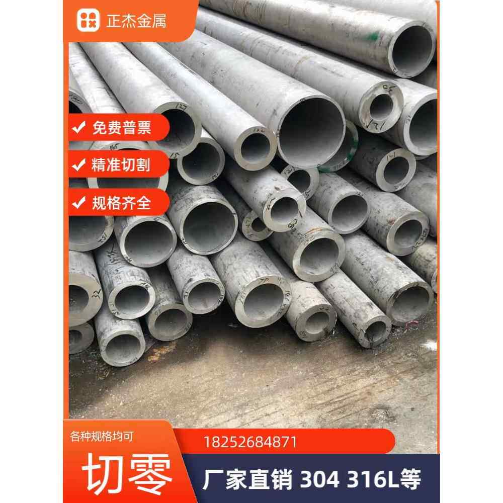 316L 304不锈钢管无缝工业圆厚壁管外径50 54 55 57 60 63 65mm
