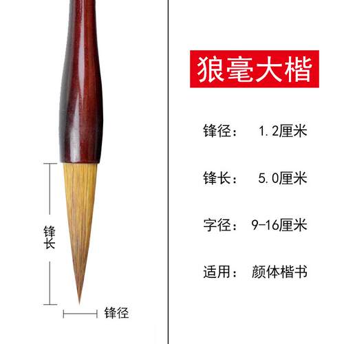 高档湖州善琏湖笔成人兼毫狼毫羊毫毛笔中中儿楷小楷楷号书行书隶