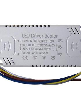 三色变光led吸顶灯电源驱动器长条灯专用镇流器Driver智能控制器