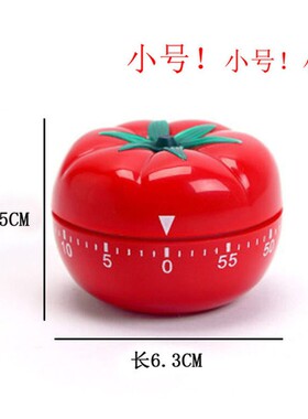 厂家直销厨房定时器烘培闹钟西红柿提醒器机械计时器大小号
