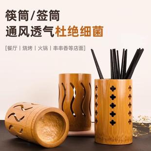 竹筷子筒镂空筷笼子沥水家用餐具勺子收纳盒奶茶店吧台吸管筒