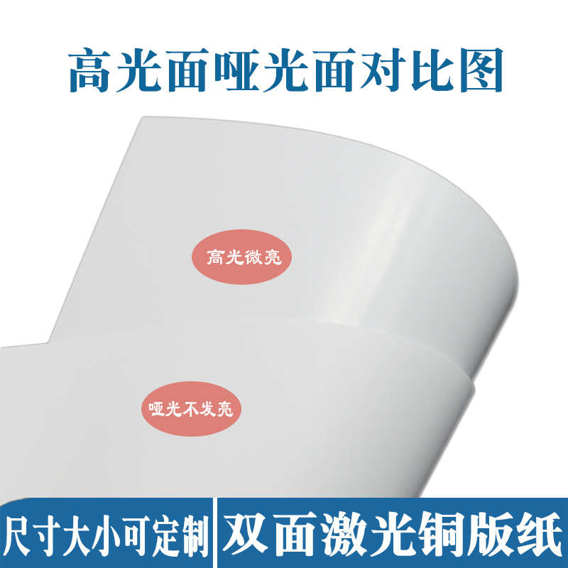 激光打印铜版纸a4哑光哑粉双面铜纸105128g80g数码印刷铜板纸a3++