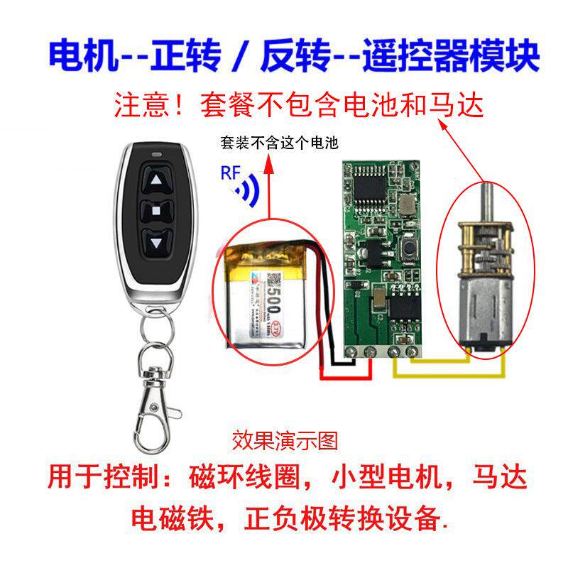 12V直流电机驱动正反转远程遥控模块无线遥控电动推杆马达控制器