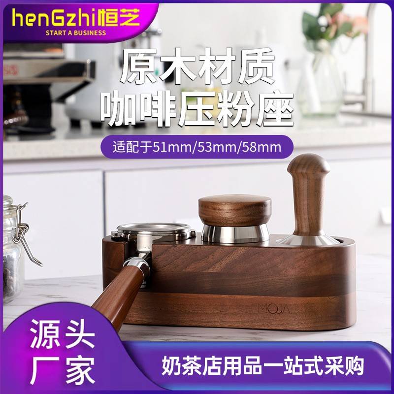 咖啡实木压粉座布粉器压粉器套装胡桃木意式半自动咖啡机配套器具