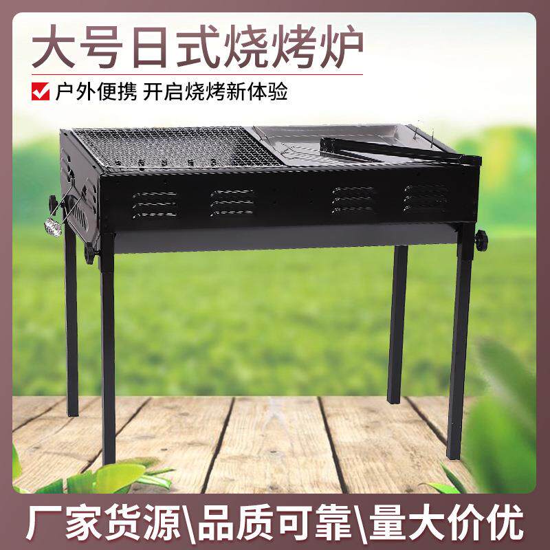 大号日式烧烤炉 加厚折叠户外烧烤炉野外便携烧烤架可拆卸升降