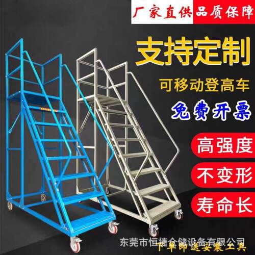 供应车间移动拆装登高车仓库货架上下取货登高梯车间上下料登高车