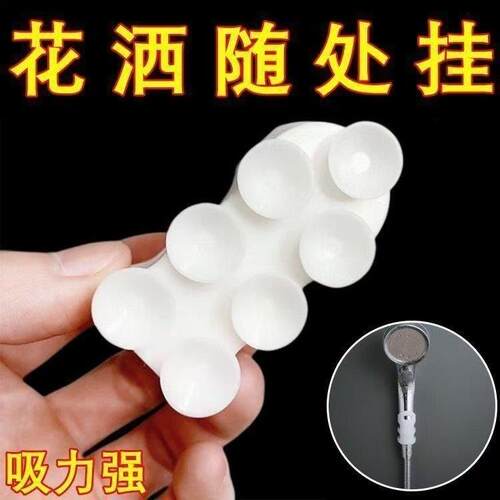 花洒吸盘喷头底座淋浴头支架配件浴室挂座免打孔可移动矽胶固定座