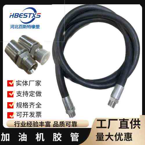 外耐腐蚀分npt6加油机燃油泵扣加管油管钢丝导专用加油机静电接头