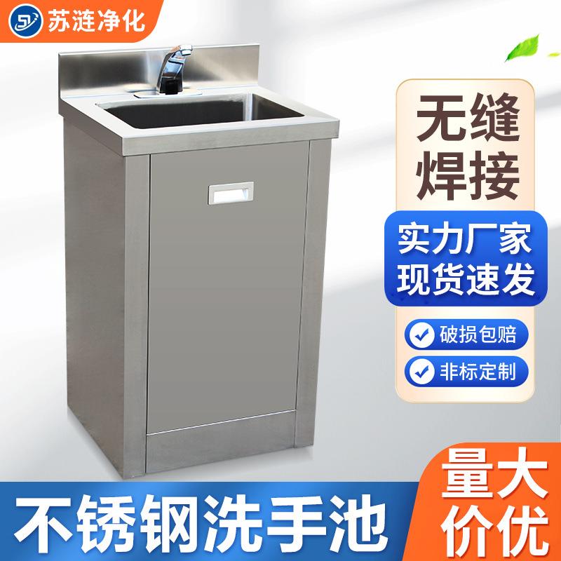 304不锈钢洗手池定制感应脚踏洗手台医院净化水槽实验室杀菌水池