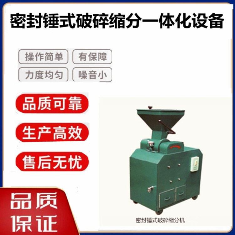 PCS250X360锤式破碎缩分联合机同步完成破碎与缩分弃样斗左右设计