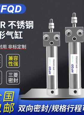 迷你笔型方头不锈钢小型气缸PBR10/12/16X10X20X30X50X75-SU-SR