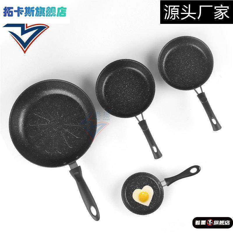 四寸平底锅6寸8寸千层蛋糕平底不粘锅班戟皮煎锅煎蛋煎可丽饼迷你
