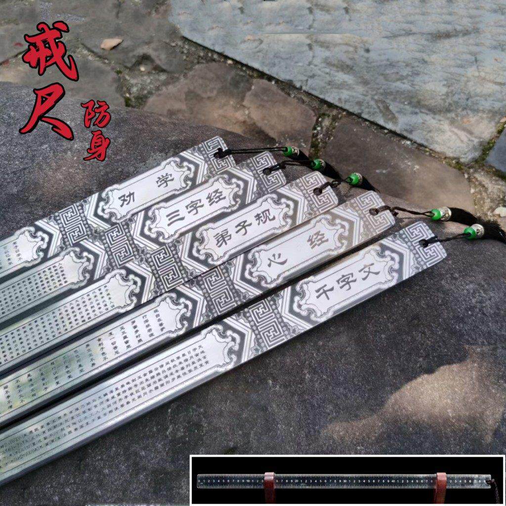 量天尺钢尺兵器防身龙泉一体锻打尺子车载碳钢锰钢不锈戒尺未开