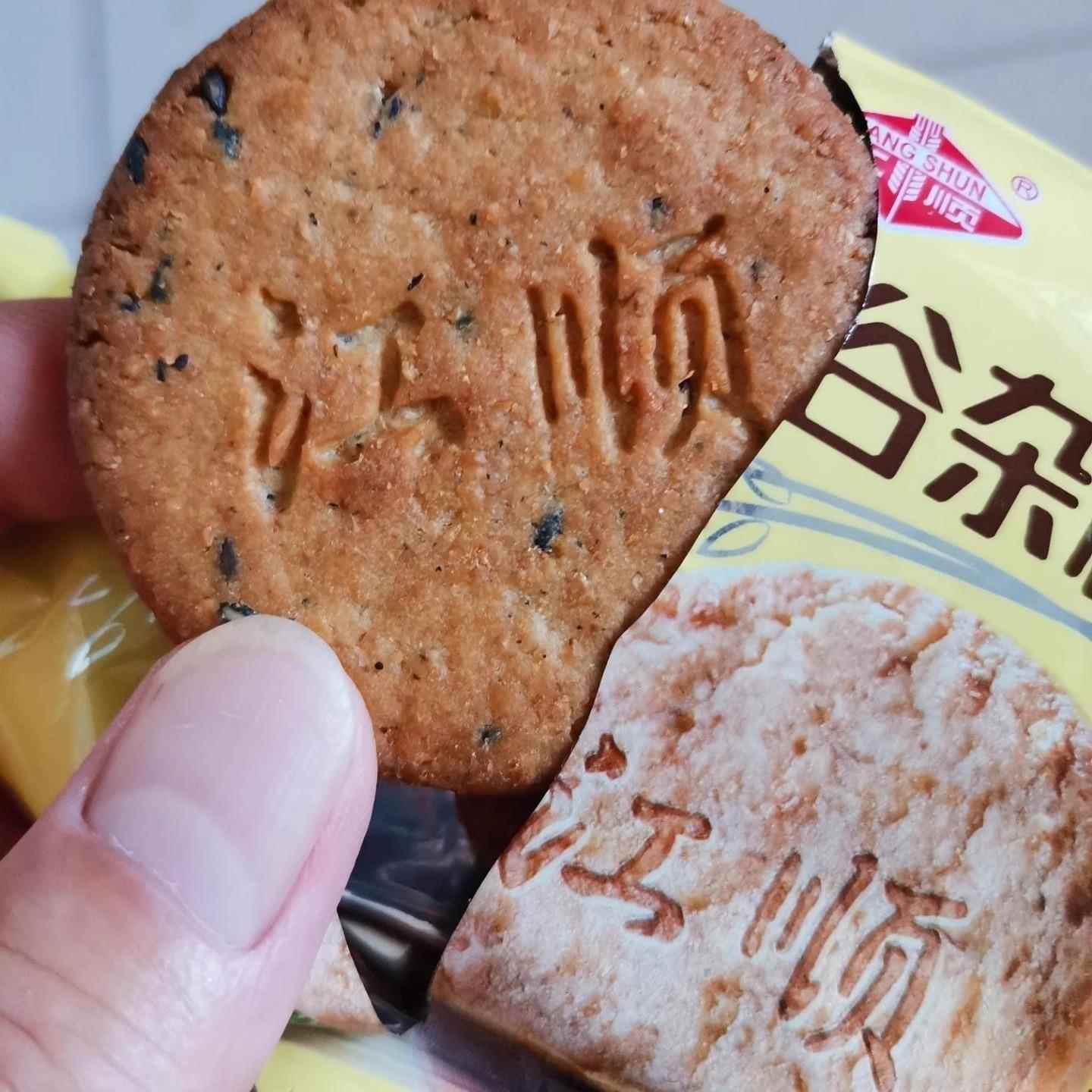 江顺木糖醇薏米饼干五谷杂粮燕麦高纤饼干粗粮50包