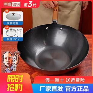 中康精铁制炒锅铁锅第三代氮化防锈无涂层电磁燃气家用辛吉飞推荐
