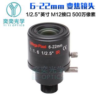 6-22mm手动变焦镜头 500万像素高清网络镜头 M12接口手动调焦镜头