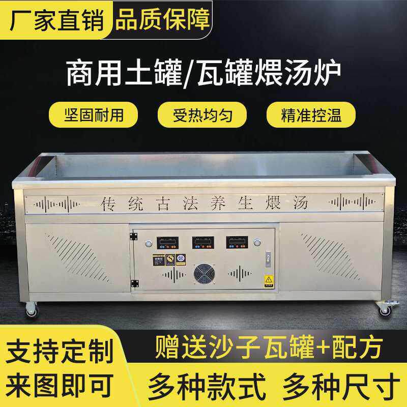 古法养生瓦煨汤炉商用石头炖汤机明档设备盐焗机煲汤电土鸡汤