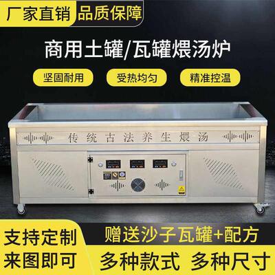 古法养生瓦煨汤炉商用石头炖汤机明档设备盐焗机煲汤电土鸡汤