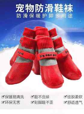 狗狗袜子脚套冬季出门防水防脏秋冬鞋子外出静音防滑防掉防抓鞋套