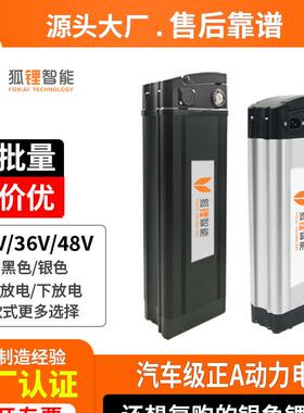 36V银鱼海霸款锂电池电动折叠车代驾车24V52V大容量电池厂家直销