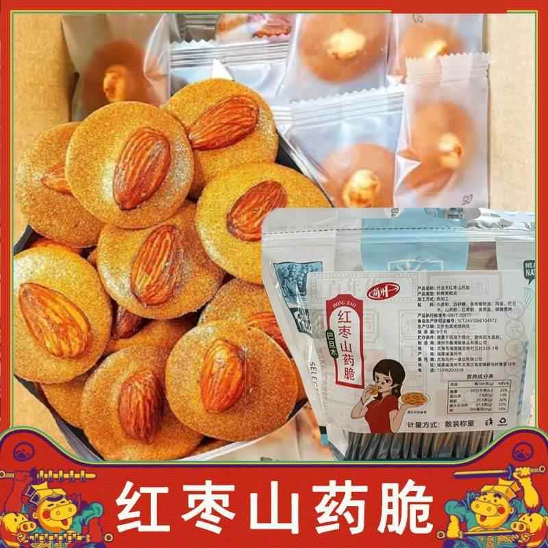 尚州巴旦木红枣山药脆薄脆饼干坚果脆片零食袋装单独小包装旗舰店