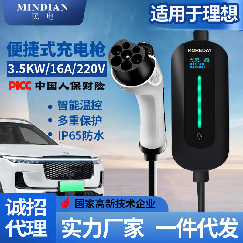 3.5KW16A portable new energy tram charging station 220V