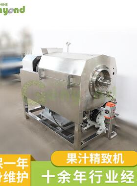 厂家大型工业果汁精致机不锈钢蔬菜水果果汁精致机