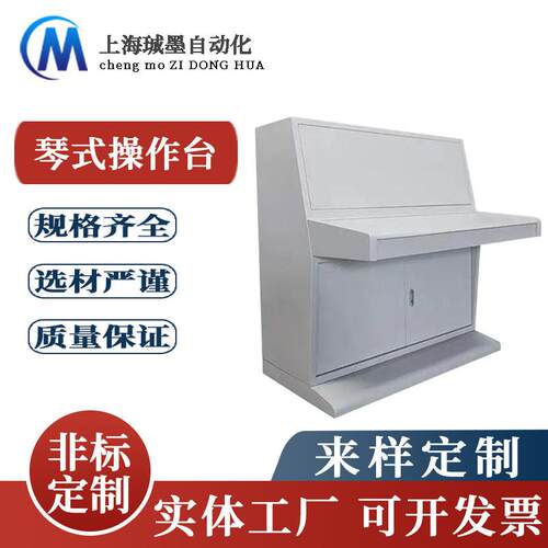 斜面控制柜仿威图操作台plc触摸屏配电柜工控柜琴式控制箱控制台