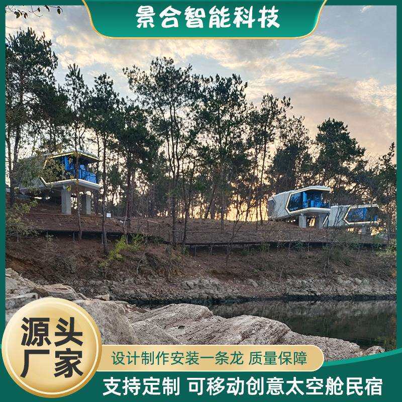 户外大型太空舱酒店房屋 田园风光小屋露营活动房网红能量度假屋