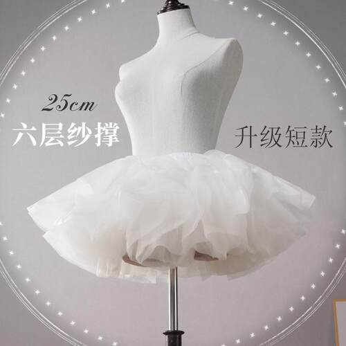 裙撑Lolita25厘米六层软纱撑日常可外穿蓬蓬裙COS罗莉塔内搭衬裙