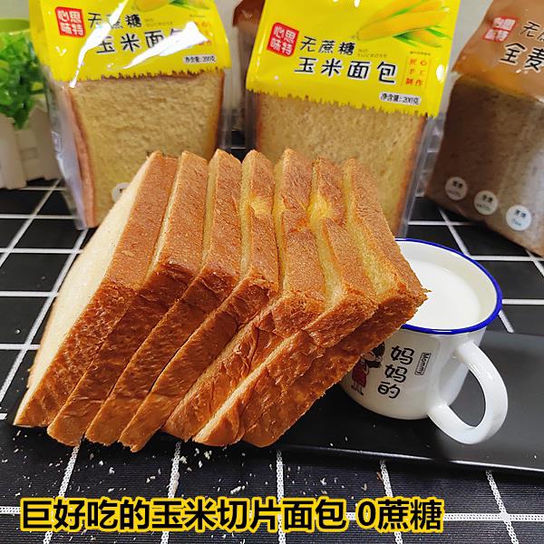 全麦吐司心思味特无蔗糖玉米面包早餐零食手撕全麦吐司面包片粗粮