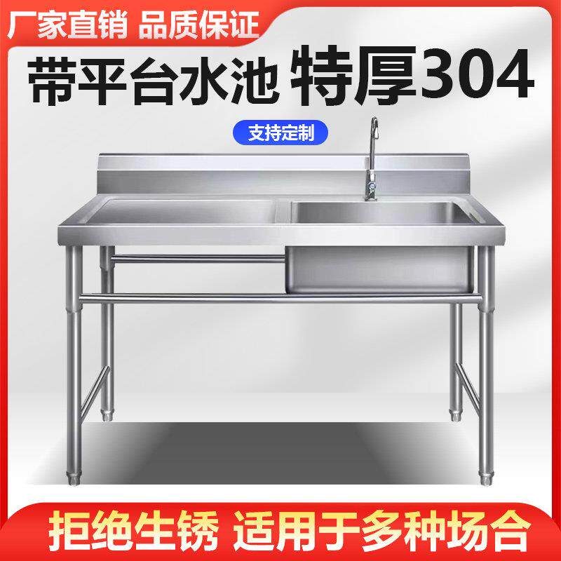 304不锈钢商用洗菜池水池厨房饭店带支架洗碗池洗菜盆家用操作台