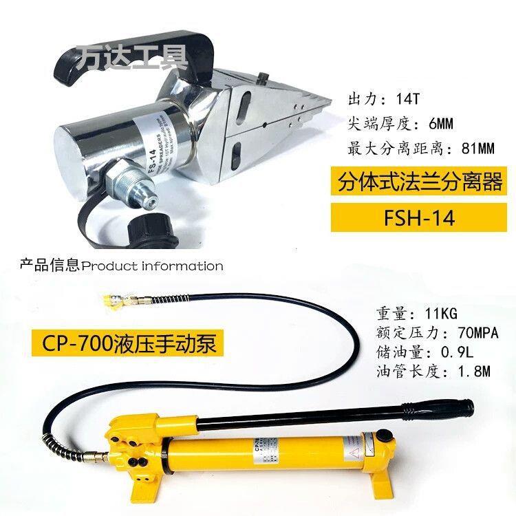 液压扩张器 法兰分离器破拆扩开手动工具整体手动救生扩张钳中国