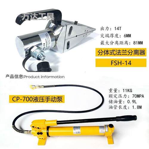 液压扩张器 法兰分离器破拆扩开手动工具整体手动救生扩张钳中国