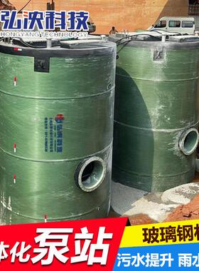 玻璃钢一体化泵站 智能一体化提升泵站  一体化雨污水提升泵站