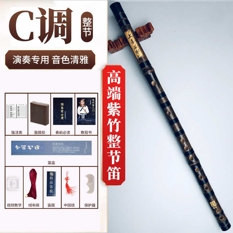 专业演奏级紫竹笛子初学者入门儿童学生g调f成人曲横素笛古风乐器