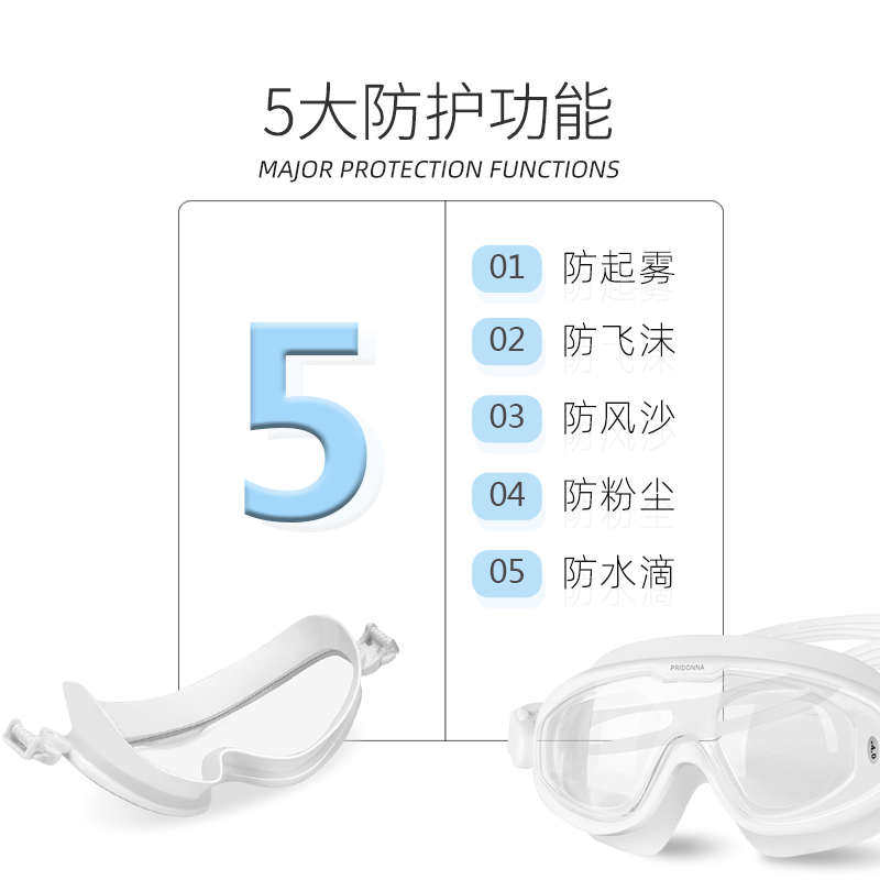 近视护目镜带度数眼镜防雾高清防飞沫骑行防风沙全密封防水紫外线