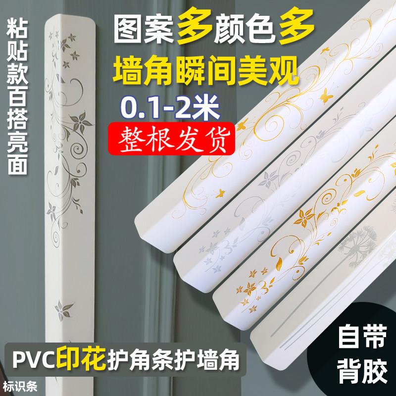 财大猫PVC护角条自粘墙角保护条防撞条阳角乳胶漆高档室内直角条