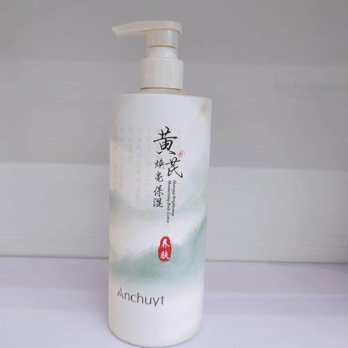 研春堂黄芪焕亮保湿身体乳 清爽滋润光滑细腻肌肤秋冬身体乳400ml