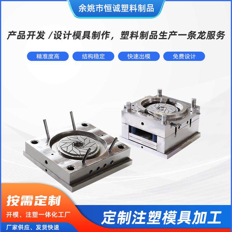 塑料制品注塑加工 塑料产品开发设计日用品塑胶模具加工制作