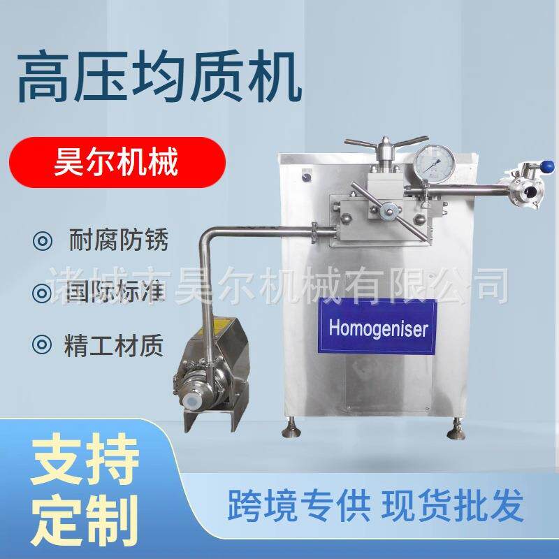 小型巴氏奶生产线巴氏杀菌鲜奶 不锈钢液体酸奶发酵罐 内蒙古牛奶