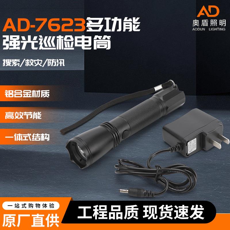 AD-7623多功能强光巡检电筒 LED户外应急检修照明工作灯3W