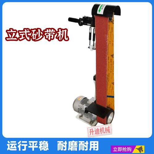 立式砂带机抛光机工厂用金属除锈平面打磨外圆打磨机圆管抛光机