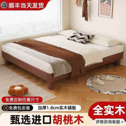 北陌家居官方店全实木家用卧室小户型悬浮床无床头榻榻米排骨架床