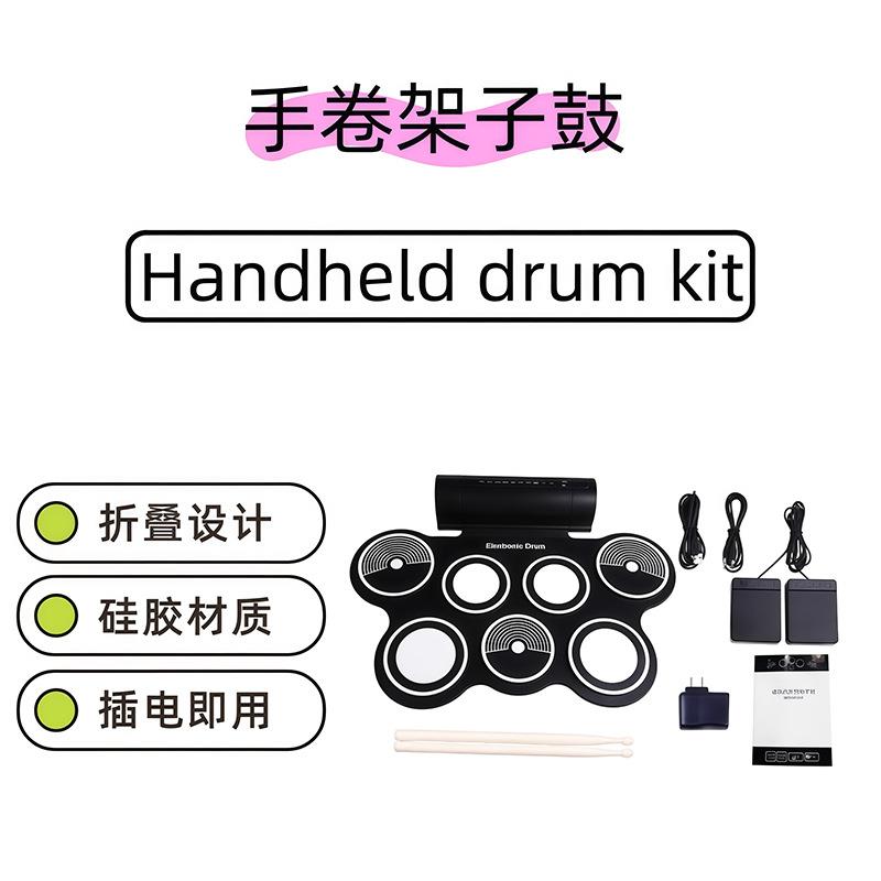MD759手卷架子鼓成人初学双喇叭便携式儿童打击乐器电子鼓