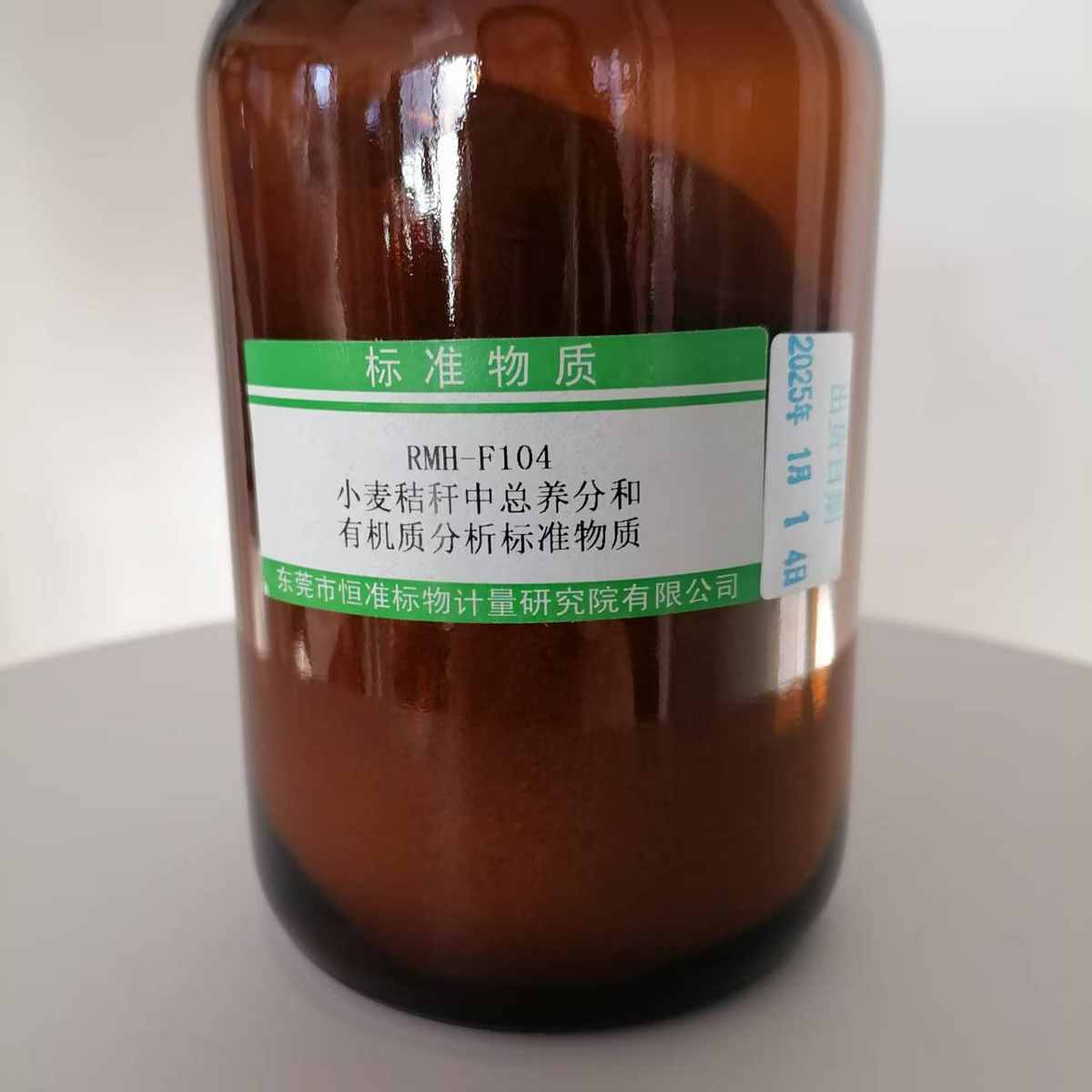 RMH-F104  小麦秸秆中总养分和有机质分析标准物质 80g/瓶