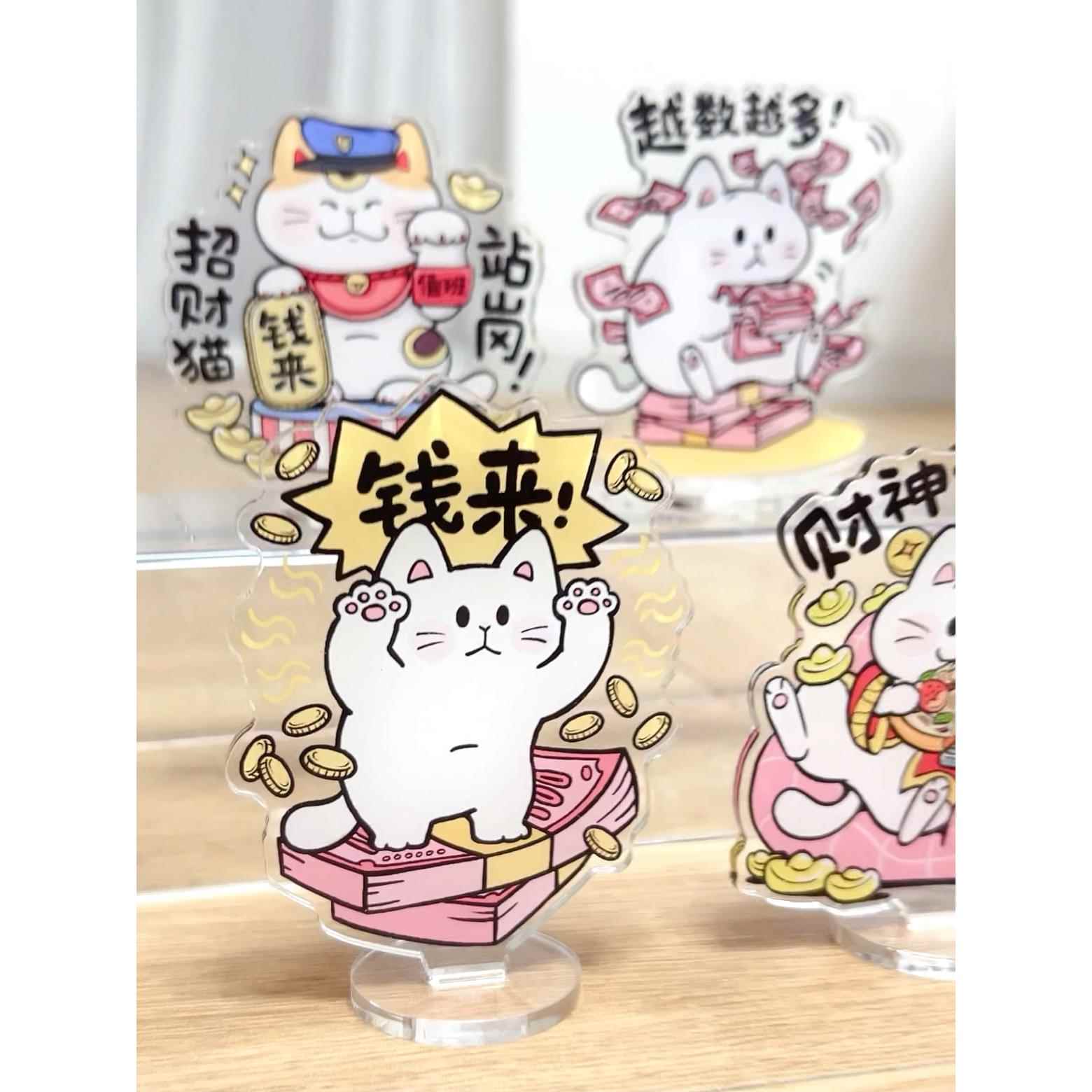 别动小行星发财小立牌亚克力双面可爱照片夹汽车摆件工位桌面礼物