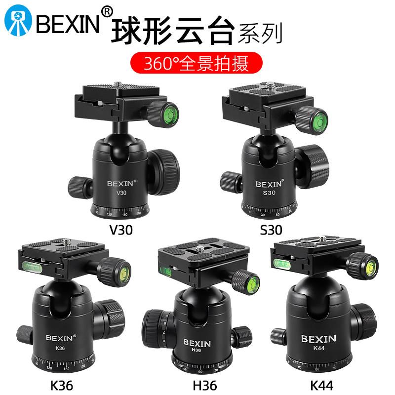 贝欣球形云台单眼相机三脚架云台铝合金竖拍阻尼360全景刻度手机